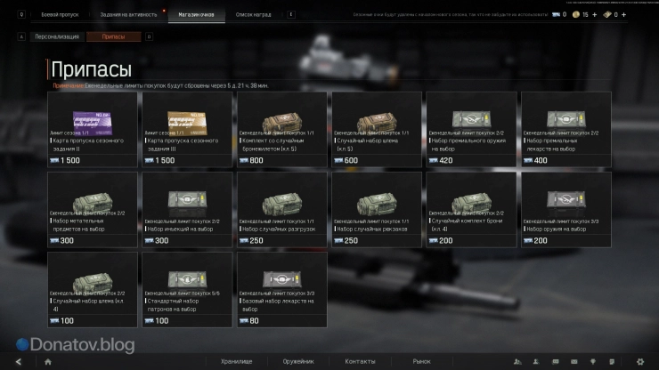 Магазин очков в БП 5 сезона Arena Breakout: Infinite