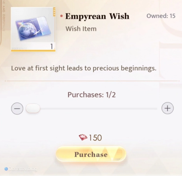 Покупка Empyrean Wish в Xspace Echo за алмазы