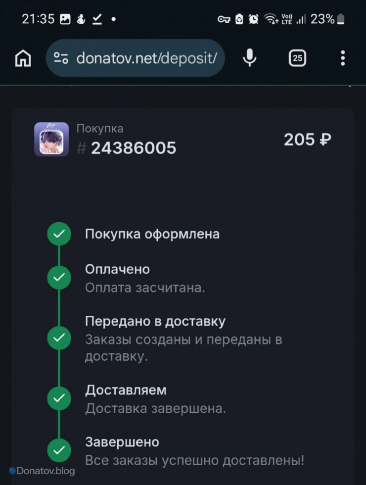 Завершение заказа Love and Deepspace с паком Empyrean Wish