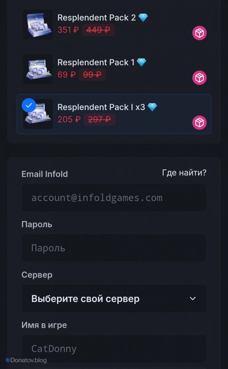 Паки с Empyrean Wish