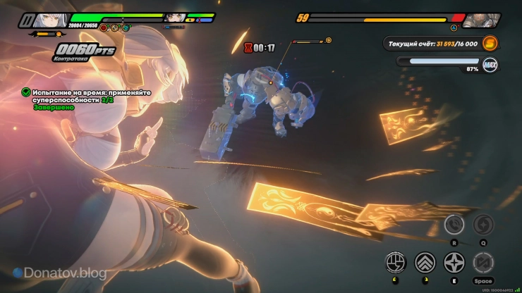 Добивание босса ультимейтом Исюань