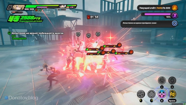 Стягивание противников за Эвелин