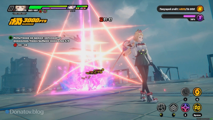 Специальная атака Элис