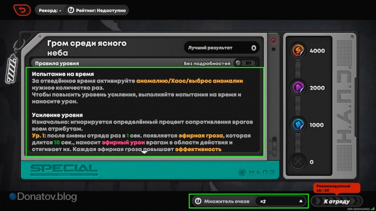 Описание задачи и усиления, а также выбор множителя очков