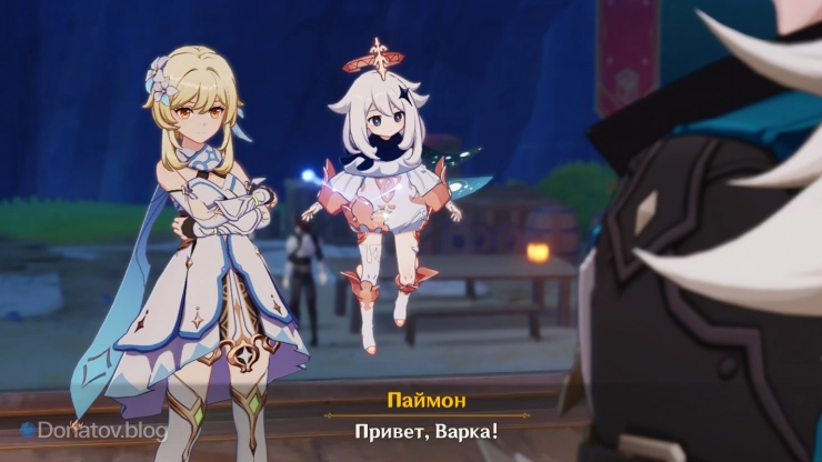 Варка и Путешественник