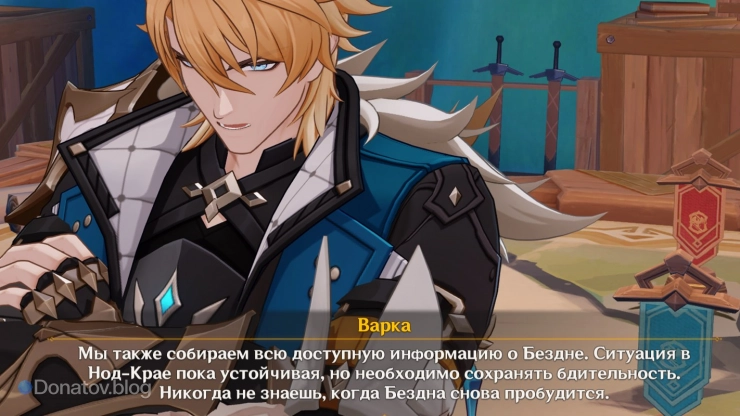 Обязанности рыцарей