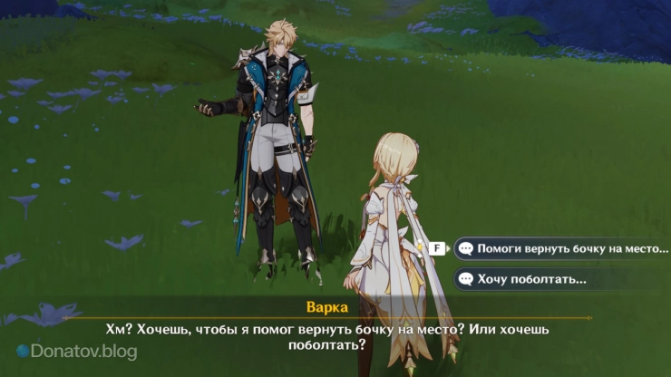 Диалог с Варкой