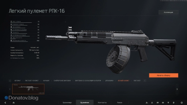 Параметры РПК-16 в Arena Breakout: Infinite
