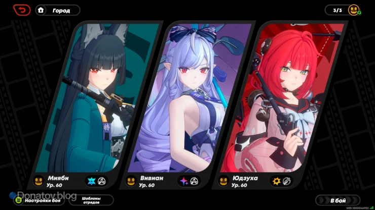 Мияби, Вивиан и Юдзуха