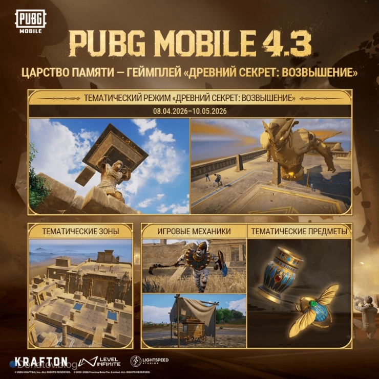 Официальный постер от разработчиков к ивенту