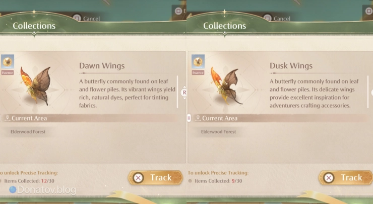 Профили Dawn Wings и Dusk Wings