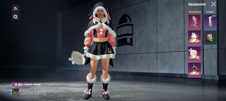 Костюм «Принцесса зайчик» в PUBG Mobile