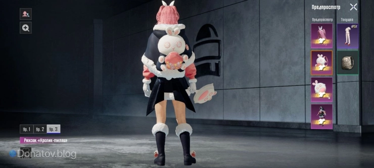 Рюкзак «Кролик-милашка» в PUBG Mobile