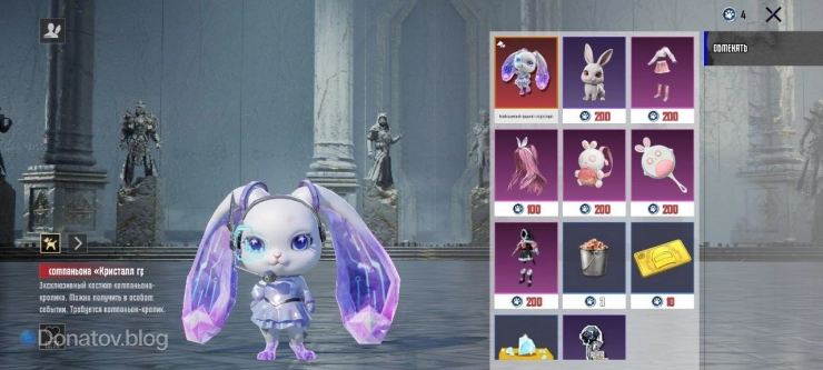 Магазин обмена за Монеты компаньона в PUBG Mobile