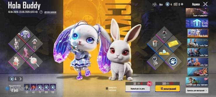 Рулетка Hola Buddy в PUBG Mobile