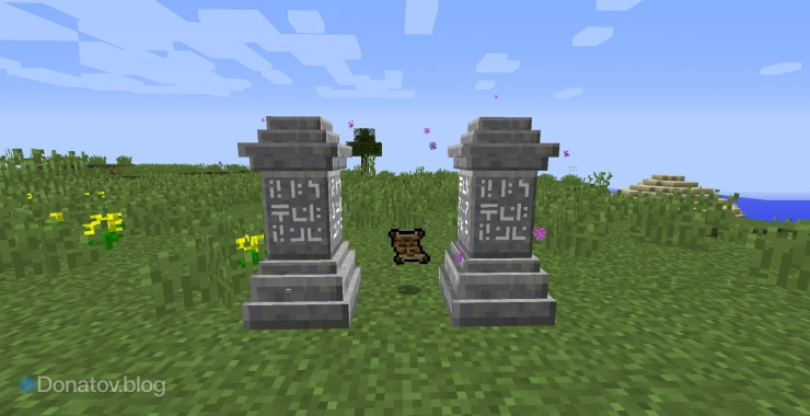 Два путевых камня и свиток телепортации