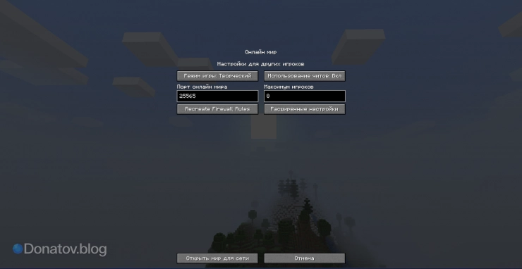 Меню настроек мода Open2Online
