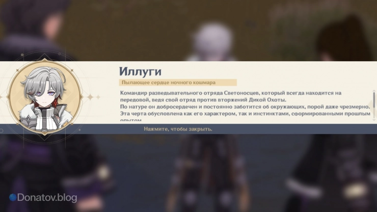 Представление Иллуги