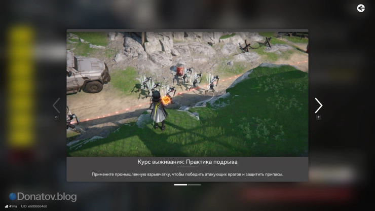 Механика второго этапа