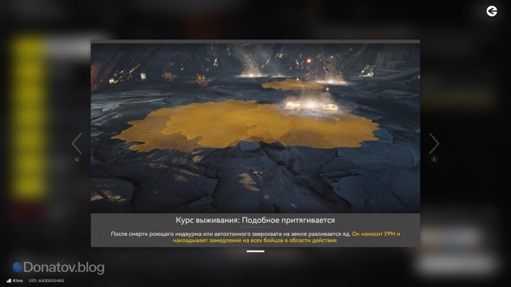 Механика первого этапа