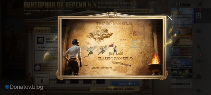 Подсказка для первого вопроса Викторины по версии 4.4