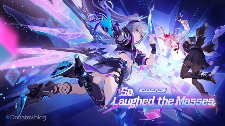 Превью версии 4.2 «И засмеялись все»