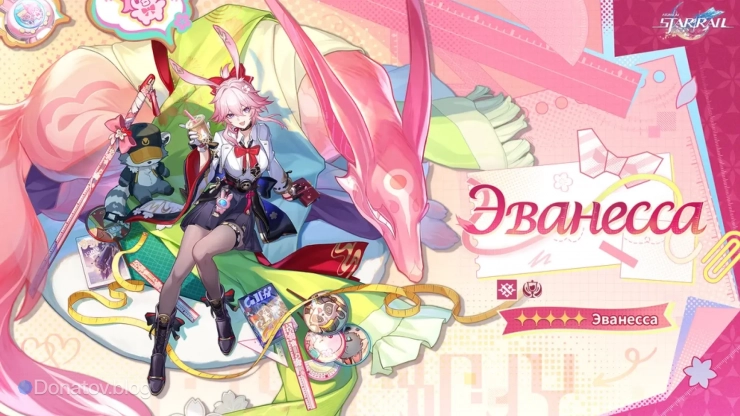 Официальное представление Эванессы в «ХСР»