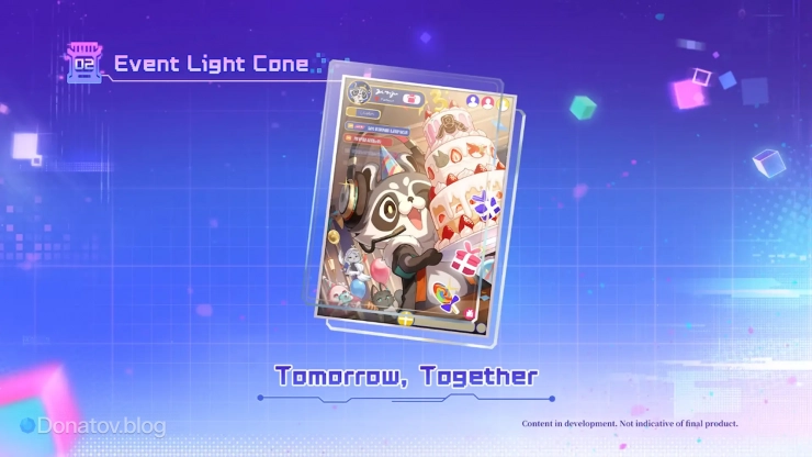 Световой конус «Будущее вместе» — Радость