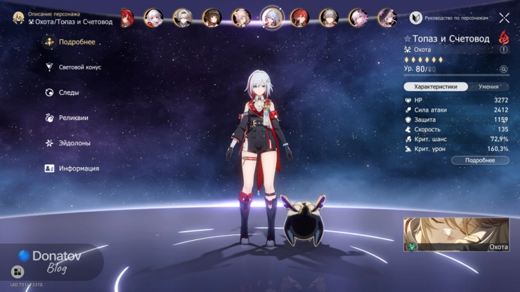 Рекомендуемые характеристики Топаз