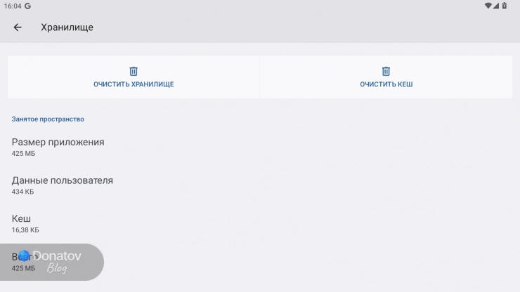 Размер Colorful Stage после установки приложения из магазина — 425 МБ