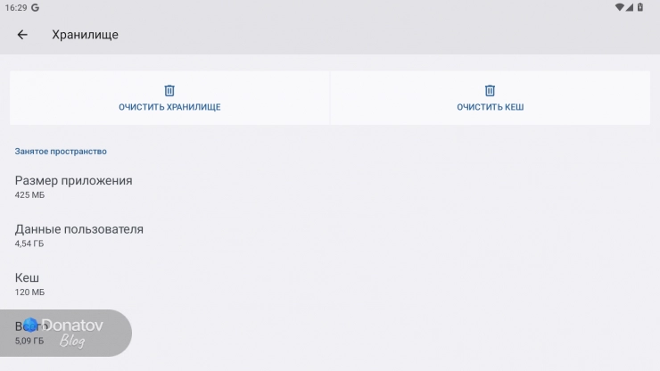 Размер Colorful Stage после загрузки базовых данных — около 5 ГБ