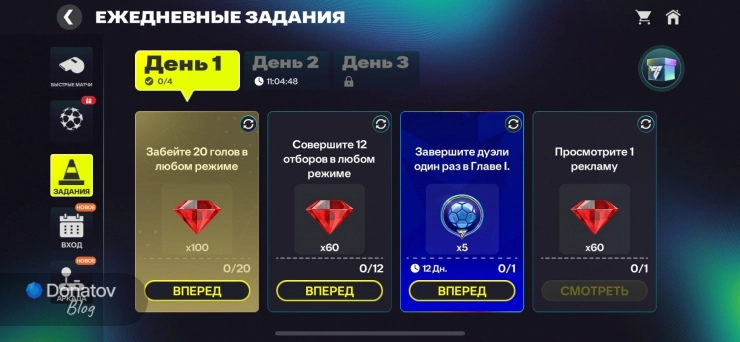 Ежедневные задания события «Всплеск Сонгкрана» в FC Mobile