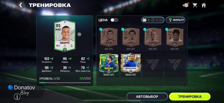 Экран тренировки и улучшения игроков в карьере FC Mobile