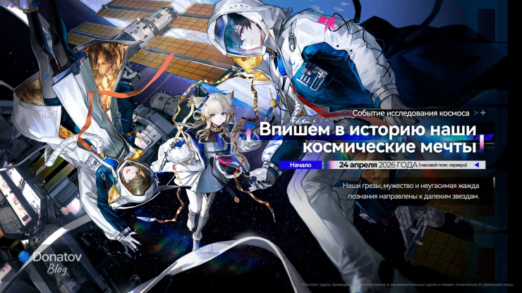 Обложка события «Впишем в историю наши космические мечты»