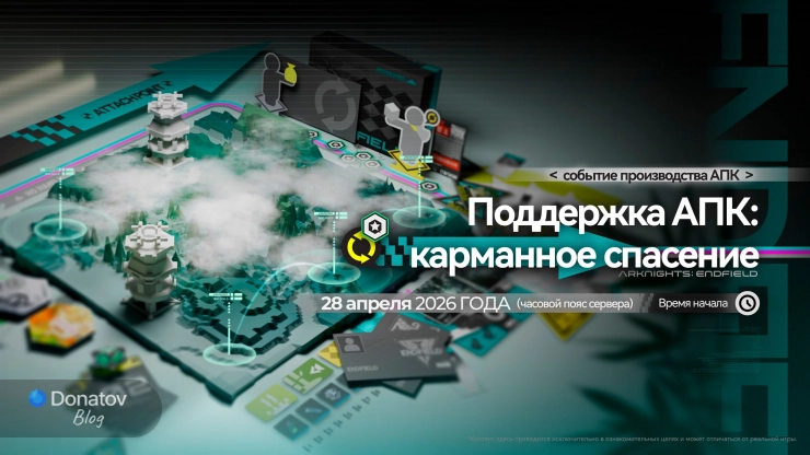 Обложка события «Поддержка АПК: карманное спасение»