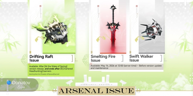 Баннеры ивентовых оружий в патче 1.2 Arknights: Endfield