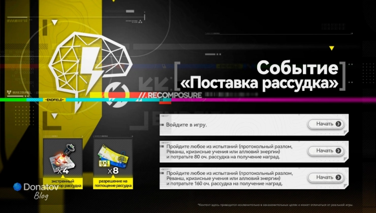 Обложка события «Поставка рассудка»