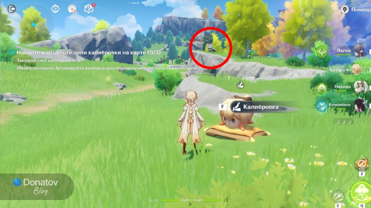 Второй компас и фигурка