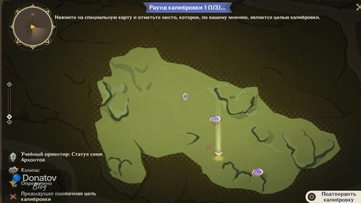 Калибровка фигурки Джинн