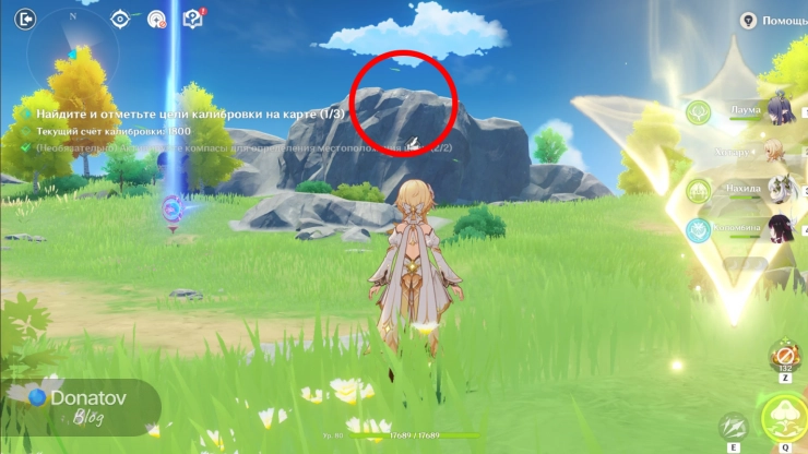 Местоположение второй фигурки