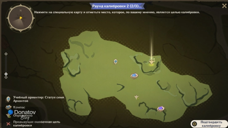 Калибровка второй фигурки Джинн