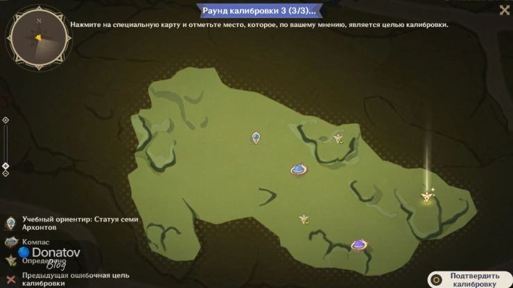 Калибровка третьей фигурки Джинн