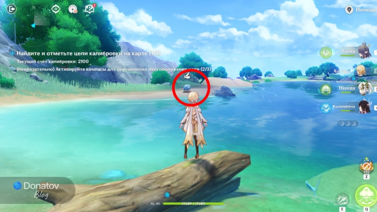 Вторая фигурка Эолы