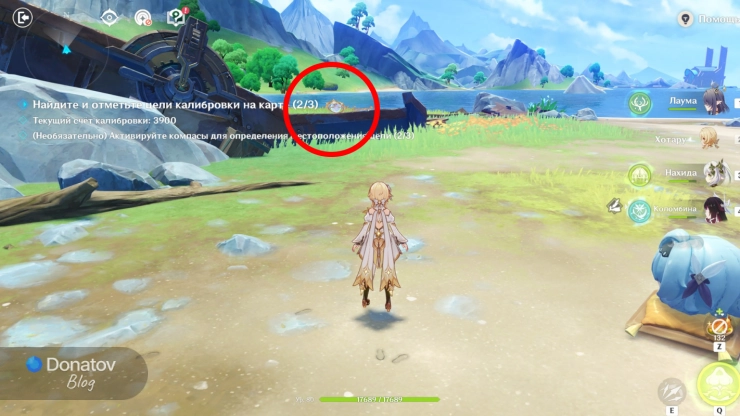 Третий компас: острова