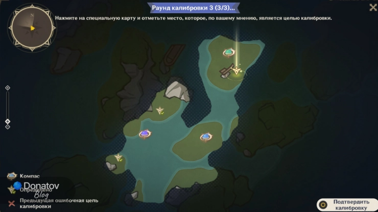 Калибровка третьей фигурки