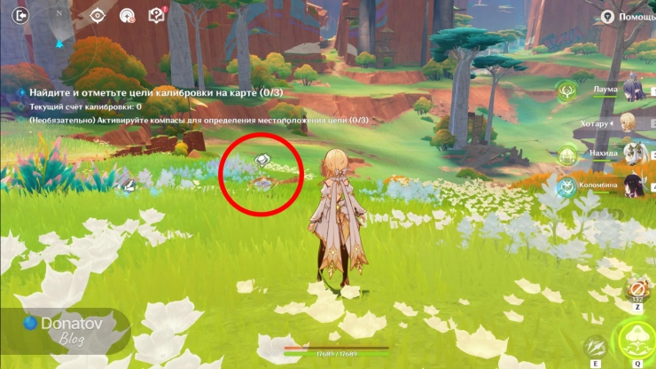 Первый компас: равнина