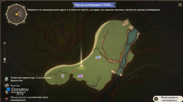 Калибровка первой фигурки