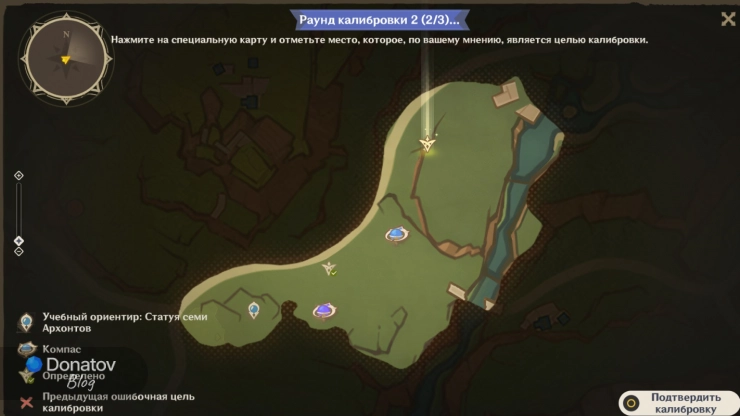 Калибровка второй фигурки