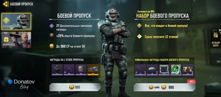 Иллюстрация боевого пропуска: скины на оружие, персонажей