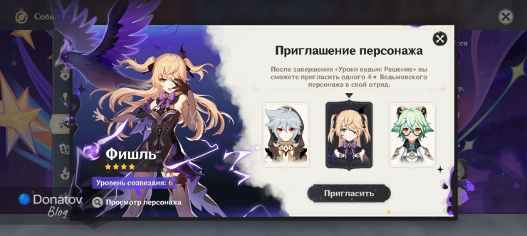 Приглашение бесплатного эпического персонажа Ведьмовства в меню событий